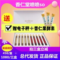 (Look for)official store Xiang Ren Tang herbal plant extract spray thin essence external spray