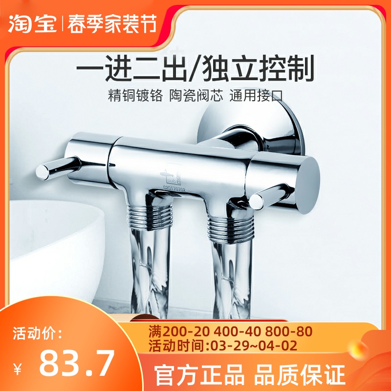 Diving boat all-copper thickened triangular valve in one-in-two out three-way angle valve double-cut water divider water-stop valve F401