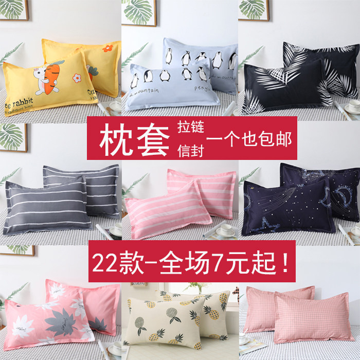 Pillowcase pair of fitted single 48x74cm pillowcase single student Dormitory Single single pillow core cover 40 * 60cm