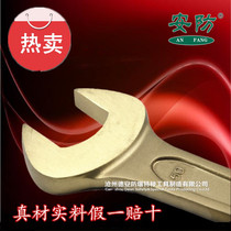 Security thickened wrench Explosion-proof beryllium bronze punch wrench Open wrench Beryllium bronze percussion wrench No spark