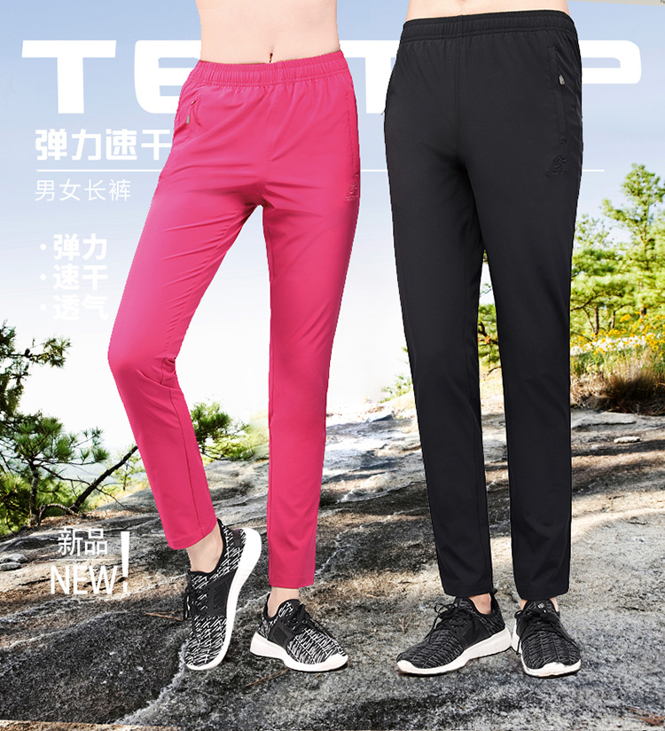 TECTOP Summer Elastic Quick Dry Pants Slim Men's and Women's Single Layer Breathable 80935 80936