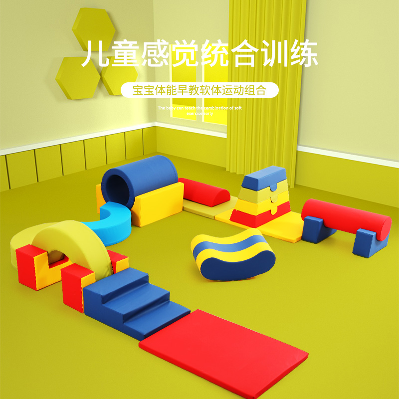 Multifunctional sensory system soft body combination early education center toy kindergarten large sensory system training equipment paradise slide