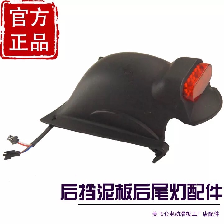 升 特 8 inch phía trước fender phía trước bùn gạch điện scooter phụ tùng nhà máy bán hàng trực tiếp Phụ tùng xe đạp điện DK Bike