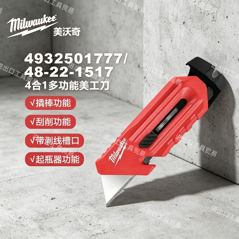 Miloqi Miloqi 4-in-1 Utility Knife Wallpaper Knife Paper Cutter Box Opener Thickened Tool Knife Miloqi Miloqi 4-in-1 Utility Knife Wallpaper Knife Paper Cutter Box Opener Thickened Tool Knife