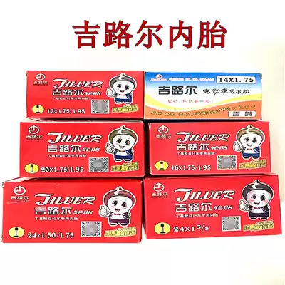 Gilur 12 14 16 20 24 26 inch bicycle inner tube pure butyl rubber bicycle inner tube