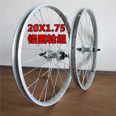 20X1 75 bicycle folding car aluminum alloy ring wheel set front and rear wheels