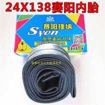 Saiyang 24*1 38 Bicycle inner tube 24x13 8 Bicycle inner tube butyl rubber AV American mouth EV British mouth