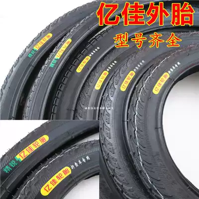 Yijia 12 14 16 20 24 26 inch bicycle folding car boutique outer tire