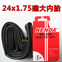 Kenda 24*1 75 Bicycle inner tube 24x1 75 Tricycle inner tube American mouth