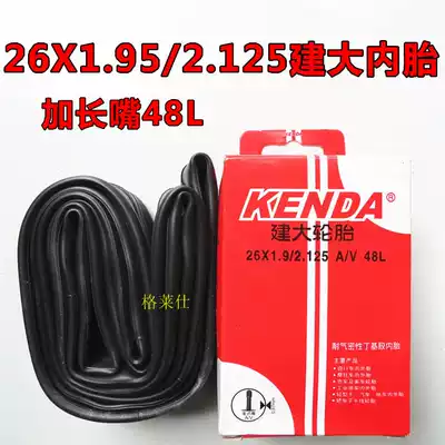 Kenda 26*1 95 2 125 Bicycle inner tube 48L extended nozzle 26x1 95 Mountain bike inner tube