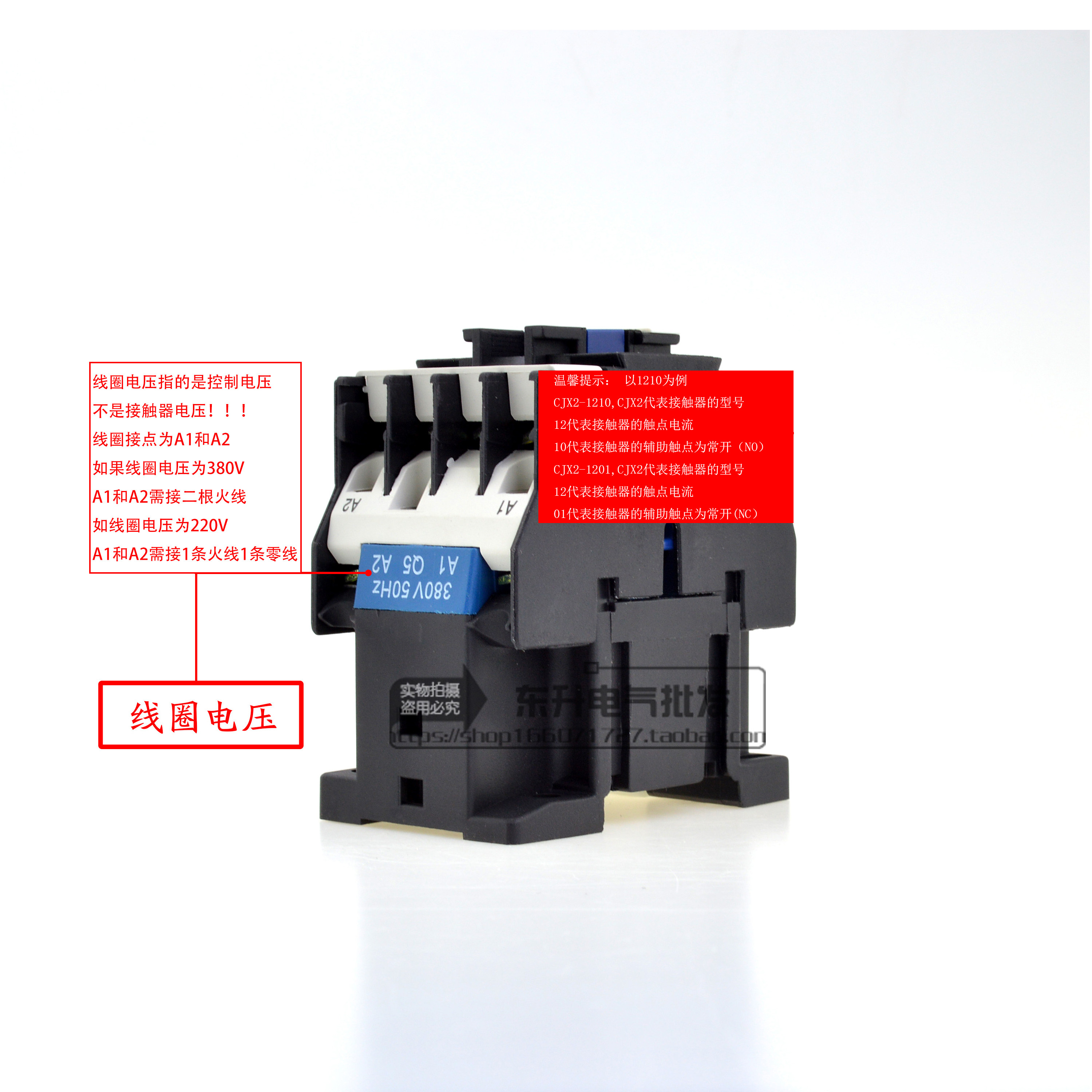 交流接触器cjx2 1210 1810 2510 3210 0910电压380v220v110v36v24