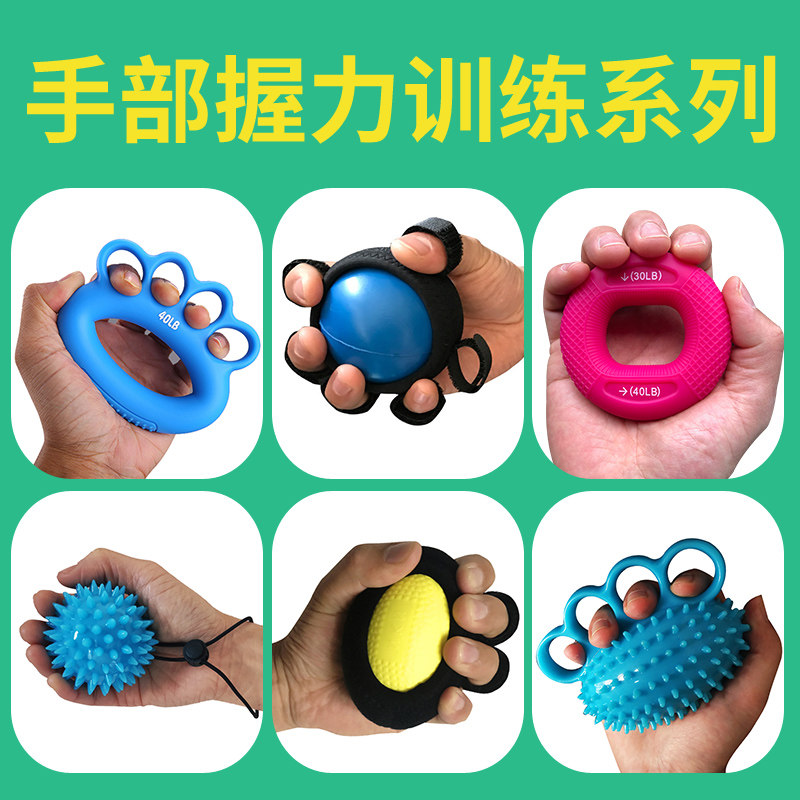 握力球手指康复器材中风偏瘫训练握力器五指握力训练器材复健器材