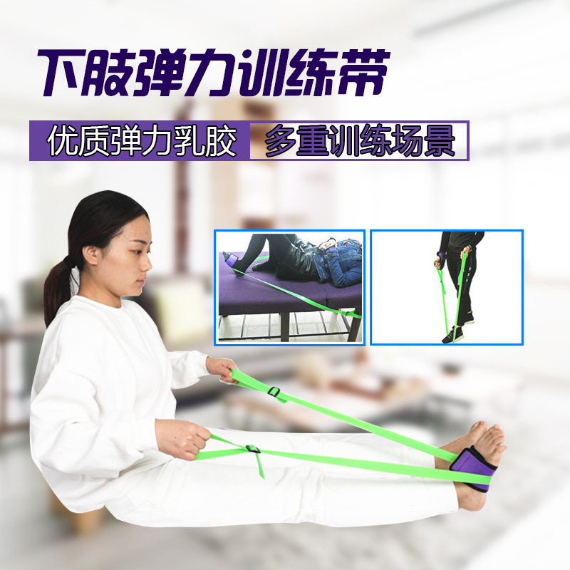 下肢康覆拉伸弹力带训练中风偏瘫康覆器材脚踝腿部力量锻炼阻力带