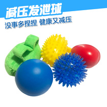 Decompression ball Vent ball Practice hand force can pinch decompression vent ball Rehabilitation ball Grip ball Vent ball Decompression ball