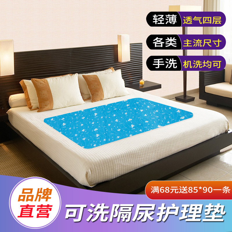 隔尿垫老人专用防水可洗透气防尿垫卧床尿失禁加厚护理垫床单成人