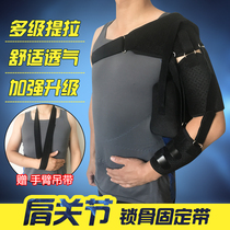 Clavicle fracture fixation protection belt Shoulder Shoulder injury dislocation dislocation Belt Shoulder bag Arm rehabilitation equipment Protective equipment