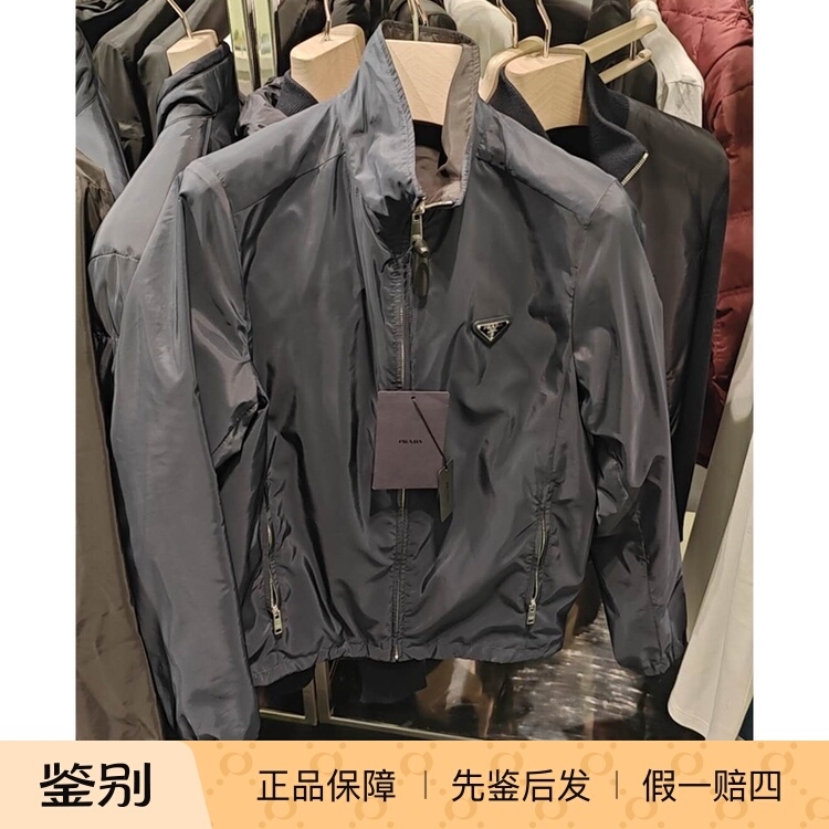 France Purchases Prada Men's Stand-Up Collar Zip-Up Jacket for Spring Sgh057