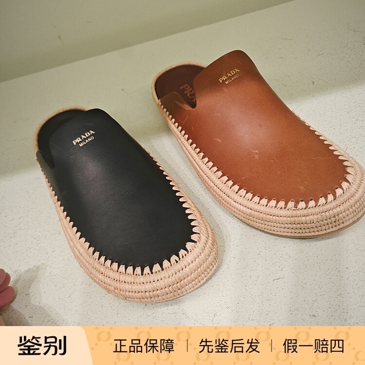 Prada Men's Woven Toe-Cap Half Slippers, Summer Comfortable and Breathable Casual Mules 2S2996
