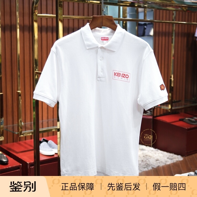 Kenzo Men's Short-Sleeved Polo Shirt White Lapel Letter Embroidery Pure Cotton T-Shirt Simple and Casual