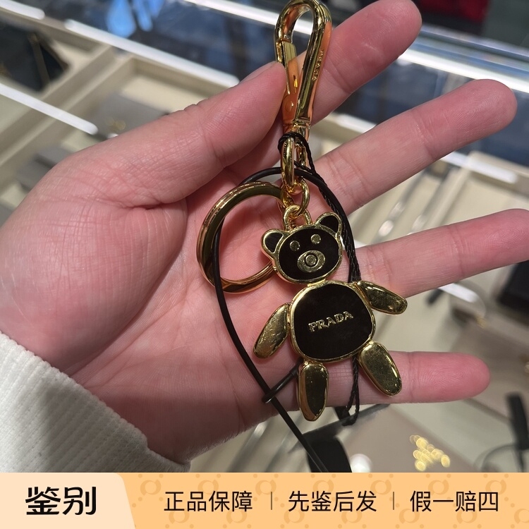 Prada Bear-Shaped Decorative Keychain Purchased from France, Unisex, Gold Color 1Ps399