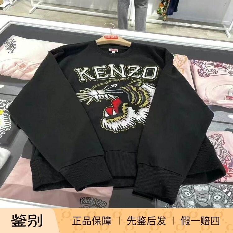 Kenzo Kenzo Takada Kenzo Tiger Head Embroidery Round Neck Pullover Sweatshirt Unisex Black