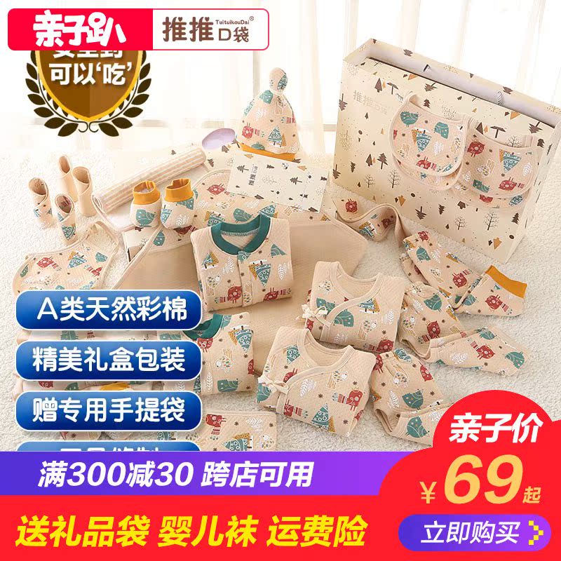 Bộ quần áo trẻ sơ sinh cotton tặng mùa thu đông vừa chào đời 0-3 tháng cho bé trăng tròn hộp quà tặng bé gái