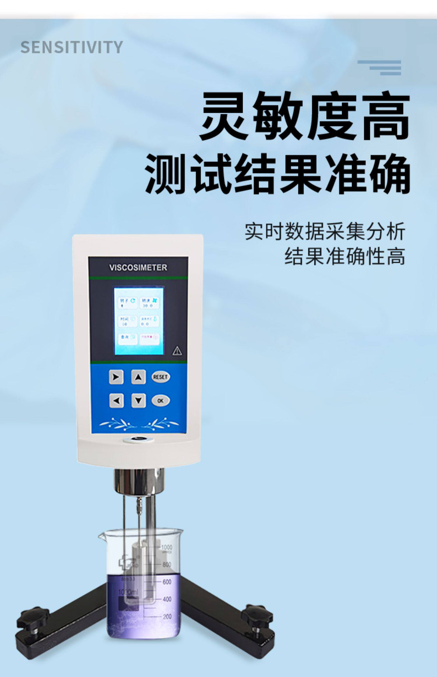 Вискозиметр 数显旋转粘度计油墨油漆数字粘度计粘度检测仪ndj-8s油墨胶水粘度