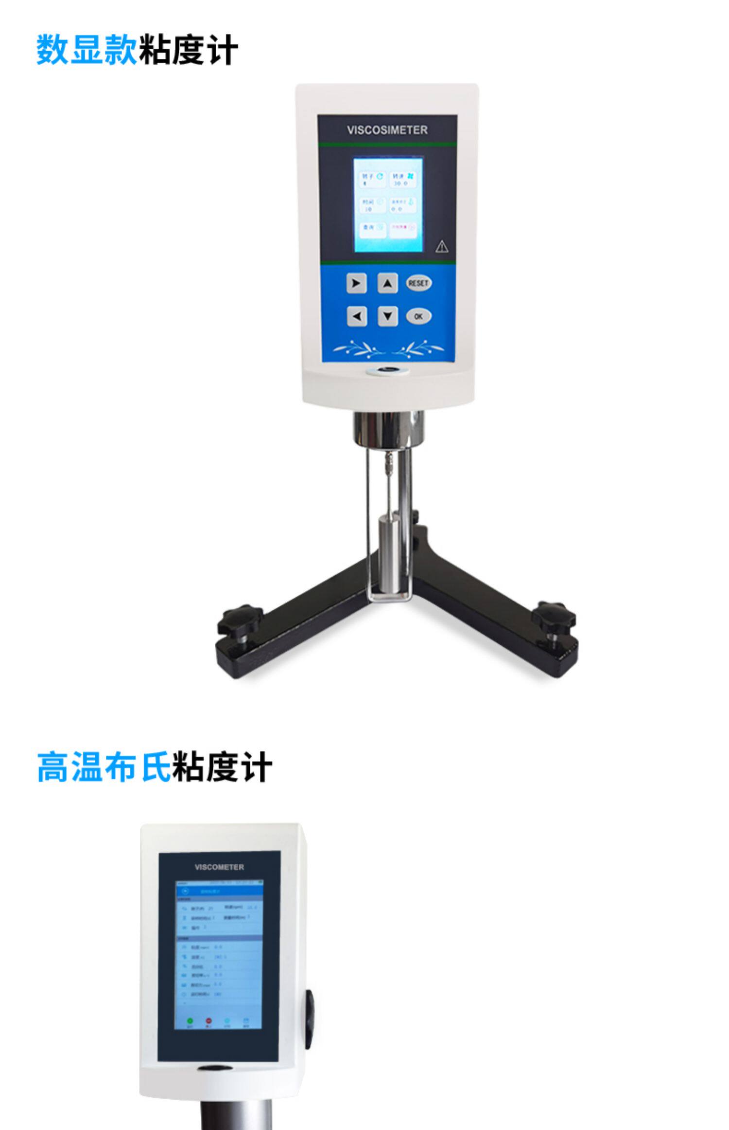 Вискозиметр 数显旋转粘度计油墨油漆数字粘度计粘度检测仪ndj-8s油墨胶水粘度