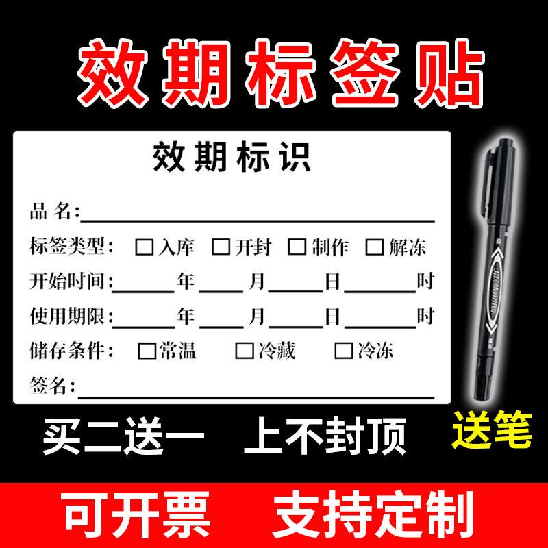 Food Expiration Date Label, Ingredient Control Label, Expiration Date Chart, Production Date, Shelf Life Date, Production Time Identification Sticker Food Expiration Date Label, Ingredient Control Label, Expiration Date Chart, Production Date, Shelf Life Date, Production Time Identification Sticker