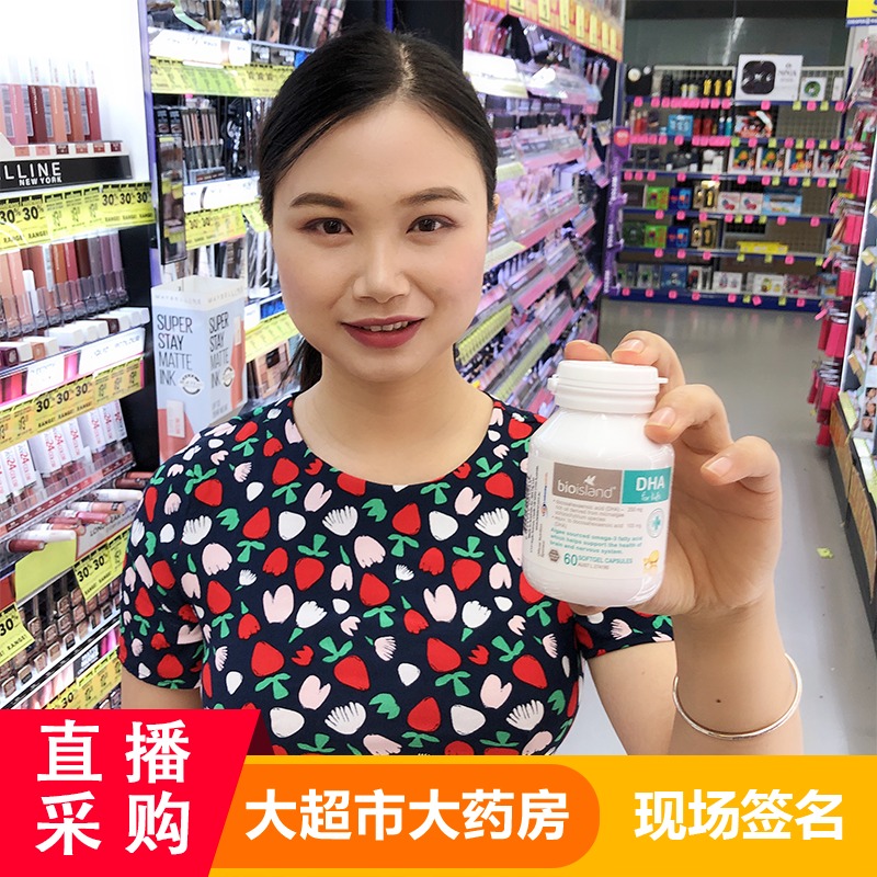 Australia's Bio island baby algae oil DHA 60 capsules for infants and children