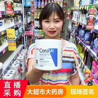 Cerave, питательный крем для всего тела, 454г