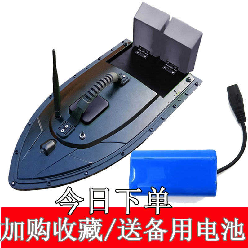 Fishing nesting boat wireless automatic intelligent boat double drive bait fishing 500 meters double motor silo nesting boat