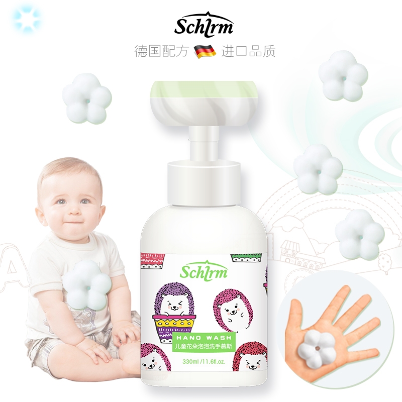 [德国品质]希尔姆 花朵形花瓣泡泡慕斯泡沫洗手液 婴幼儿童家庭套
