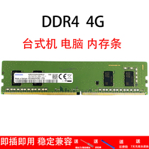 Hynix Memory Samsung 4G 2400 2666 3200 Desktop Computer Memory Chip for Lenovo Dell