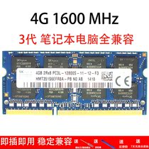 Hynix Samsung Memory 4G 1600 Notebook Memory for Lenovo Dell Asus Shenzhou HP