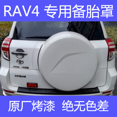 Suitable for Toyotarav4 spare tire cover 09-13 years TIRE COVER REAR SPARE TIRE COVER SHELL WITH LACQUER SPARE TIRE BASE V