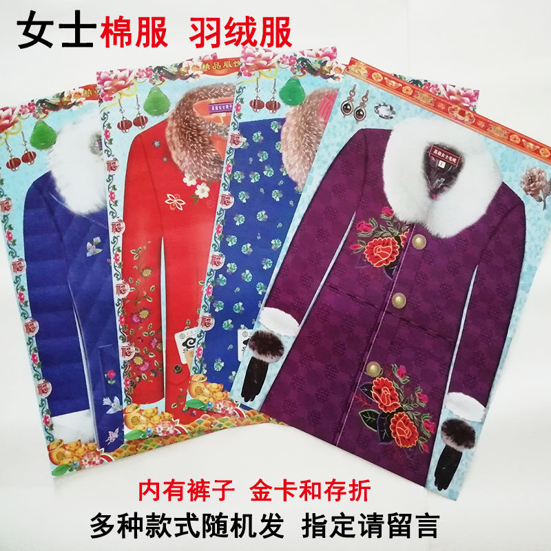 Women's down jacket Cotton clothing Sacrificial supplies Paper money paper tie cold clothing Festival Paper tie Villa May 7 Qingming Festival Grave gold bars