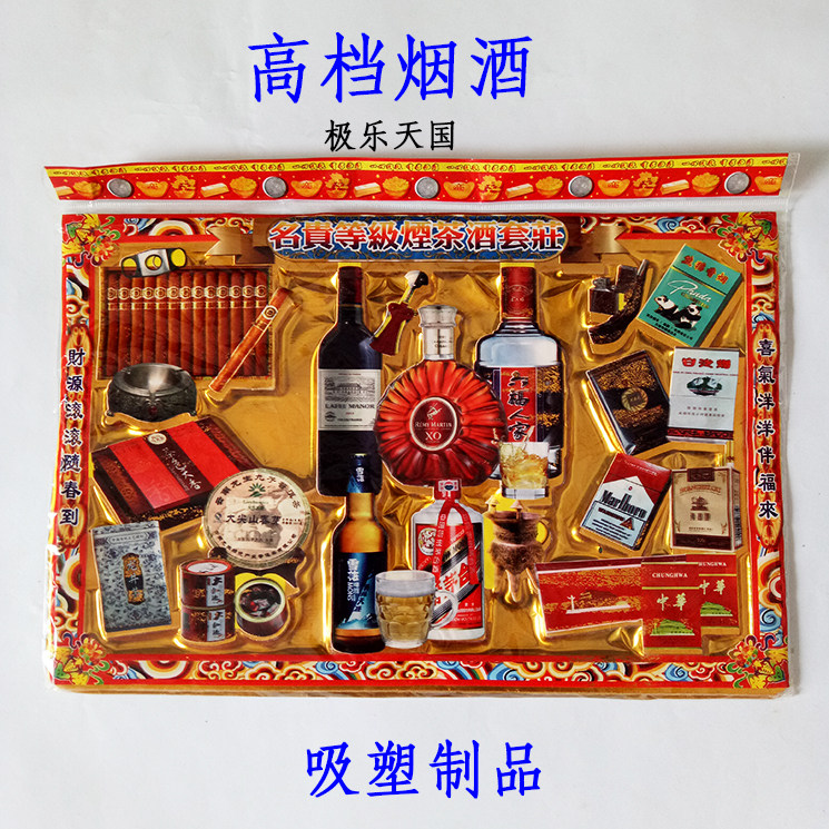 Sacrificial Supplies Tobacco Wine 5-7 Qingming Upper Tomb Meta gold bars Tinfoil Paper Clothes House