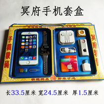 Sacrificial supplies Hades mobile phone case Plastic products Easy-to-burn ingot gold bar Cash cow Qingming five seven
