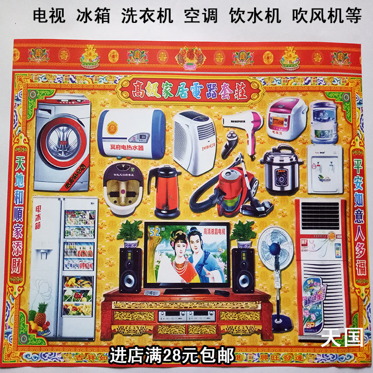 Sacrificial Supplies Burn Paper Upmarket Furniture Sets TV Sofa Bed Wardrobe Desk Shoe Cabinet