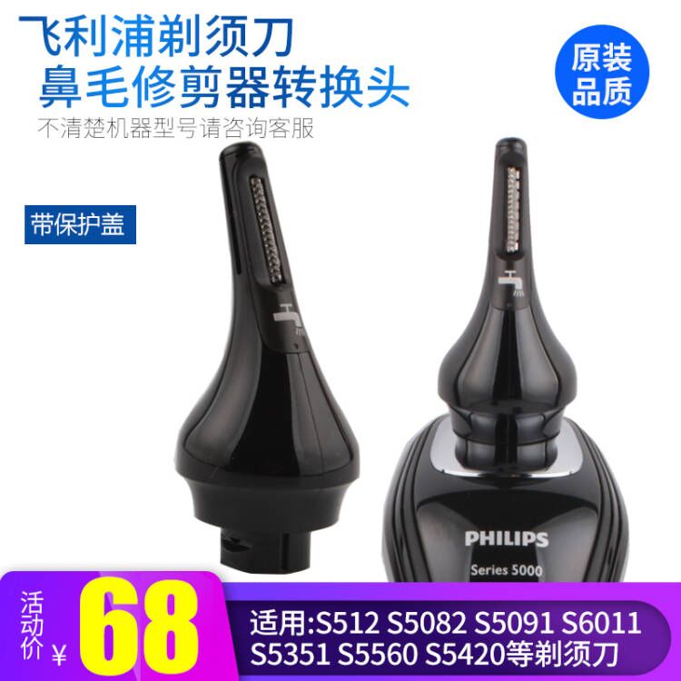 Philips shaved hob S5000 S7000 scraping hob knife head accessories briskler head portable bag wash face brush