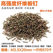 Self-supplied screws wood rose screws flat head self-powered screws cross round head ecological board wood coarse teeth large size