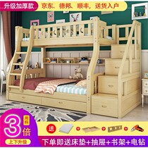 Solid Wood high and low bed adult bed childrens bed bunk bed mother and child bed double bed solid wood bed lower bed