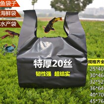 Super thick black bag seafood lobster bag thick garbage bag portable plastic bag aquatic bag fish bag