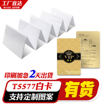 T57 card original T5557 white card T5577 card hotel card thin card door lock card hotel door card blank card