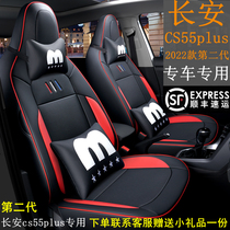 22 models of Changan cs55PLUS 2nd generation dedicated seat cover All Season Universal Car Cushion Seat Cover