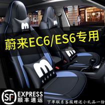 Ulcome EC6 special steam saddle sleeve All season universal new ES6 full surround cushion Cartoon seat cushion saddle chair cover