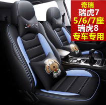 Chery Rihu 7 Rover Tiger 8 Special seat cover Five seats 7 2 3 2 Seasons Full surround 5 6 7 Car cushions