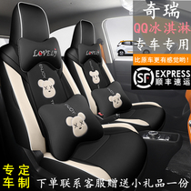 22 special seat cover for QQ ice cream All Surround All Season Universal Seat Cover New Energy Cartoon Car Cushion