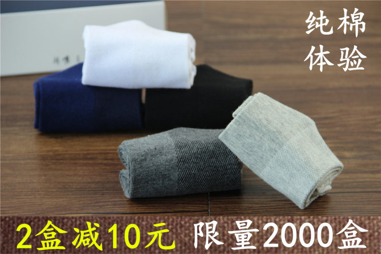 Chaussettes - collants MS1601 - Ref 754860 Image 36